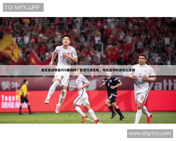 国足与马尔代夫精彩对决全场录像回放及精彩瞬间分析